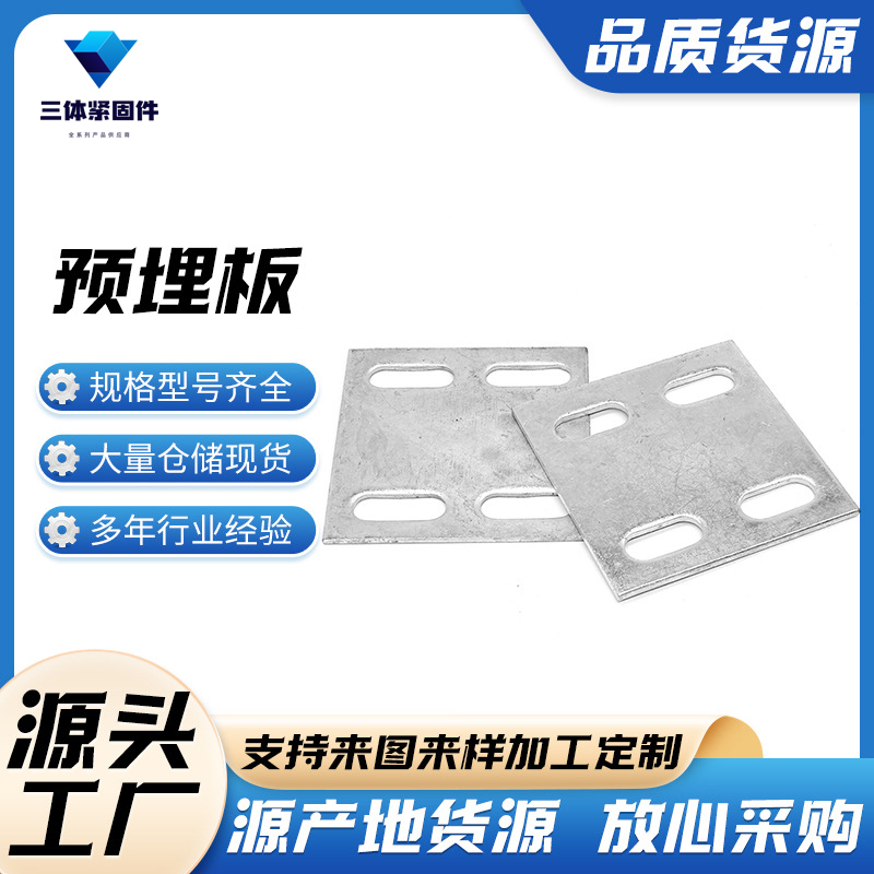 云龙三体金属制品